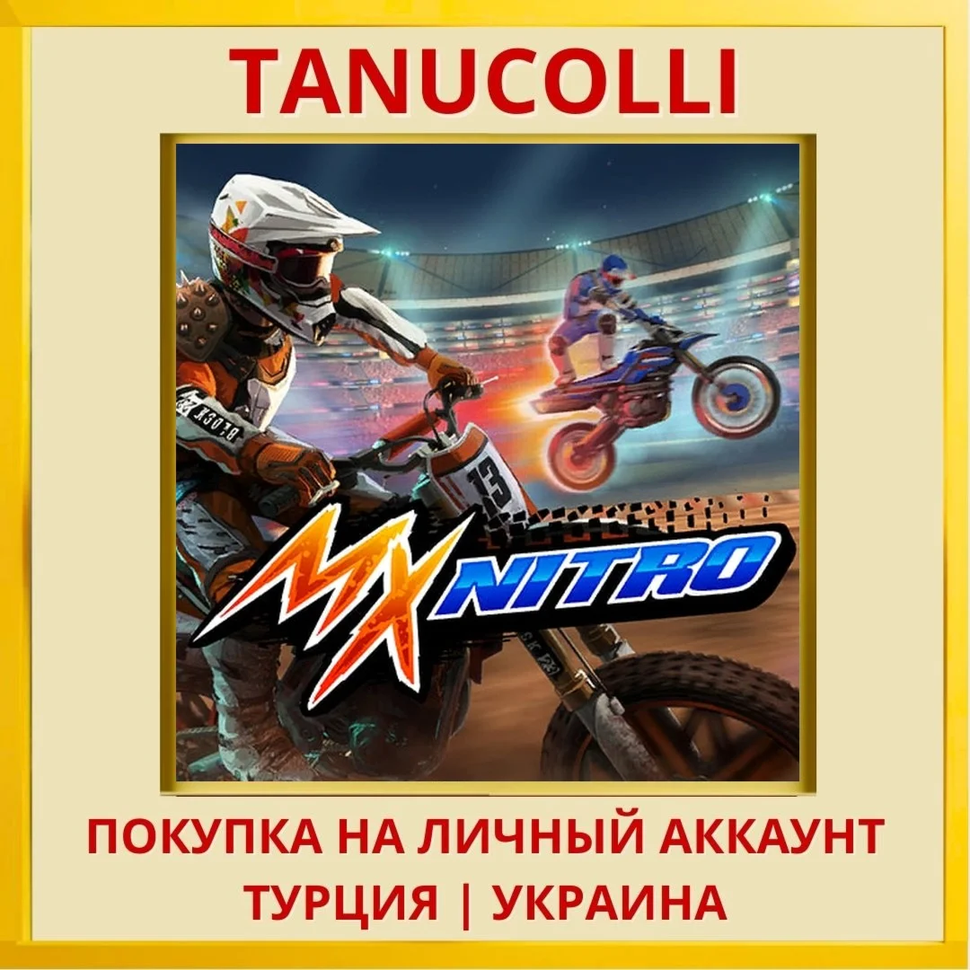 MX Nitro PS4/PS5/PS Турция/Украина