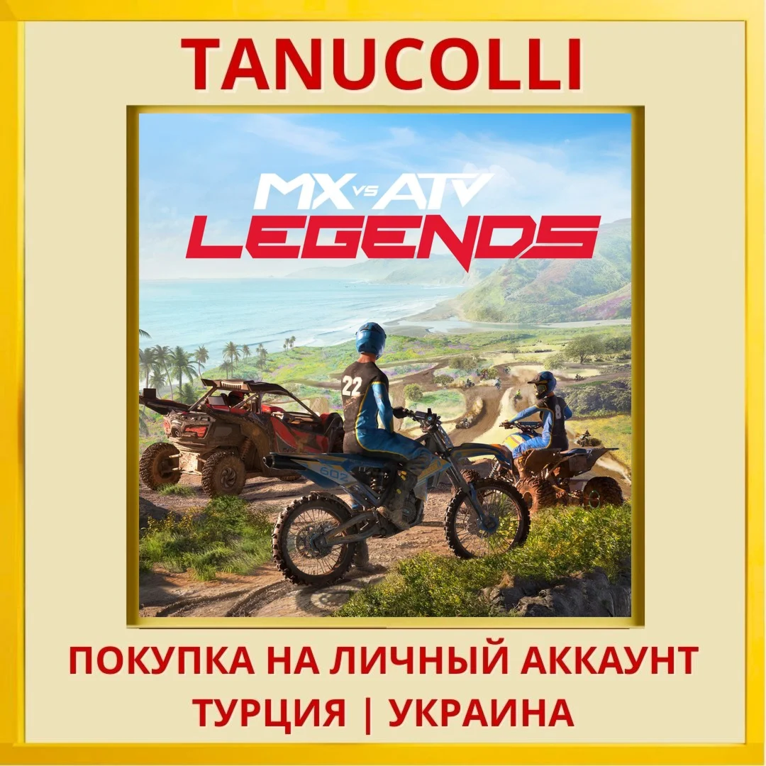 MX vs ATV Legends PS4/PS5/PS Турция/Украина