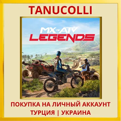 MX vs ATV Legends PS4/PS5/PS Турция/Украина