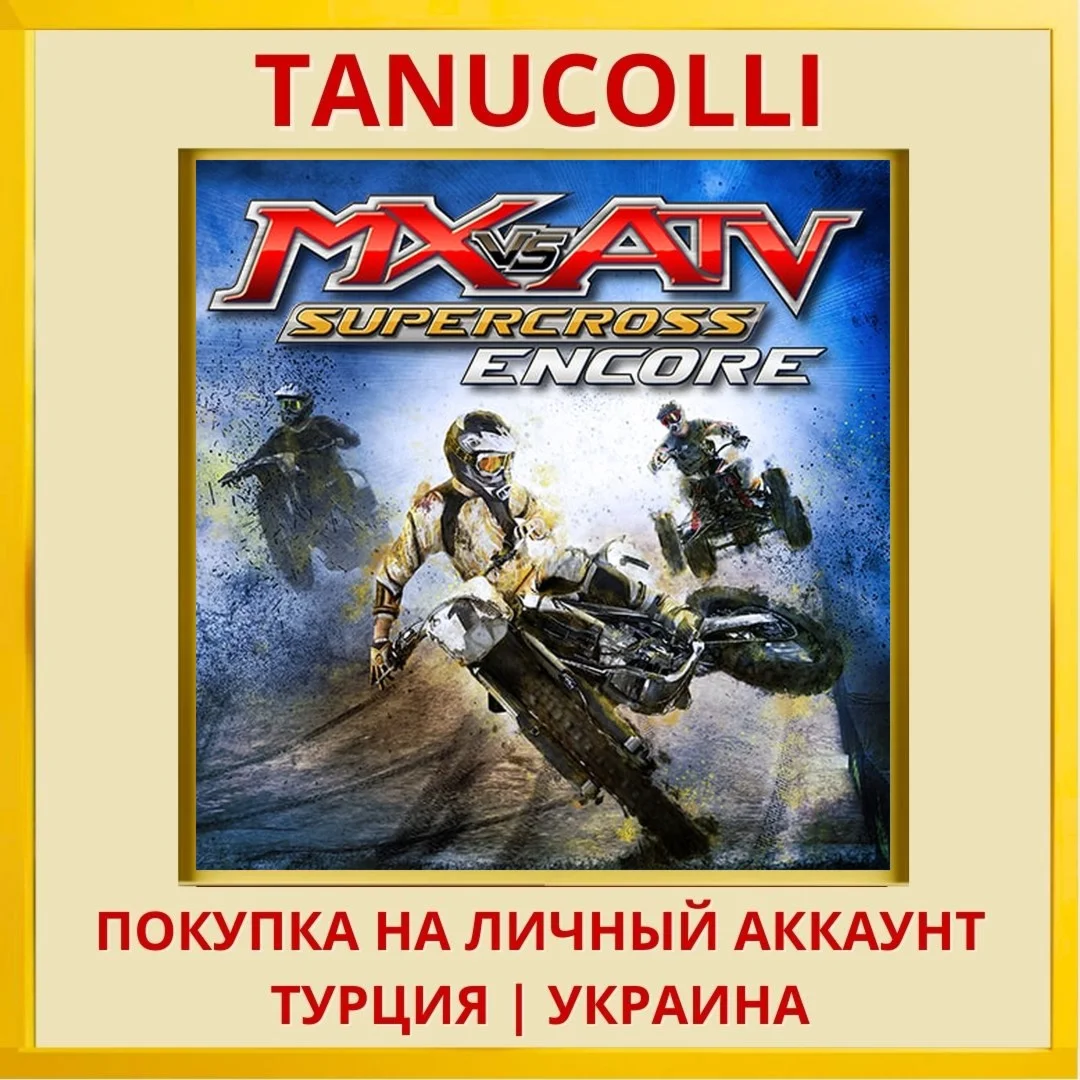 MX vs. ATV Supercross Encore PS4/PS5/PS Турция/Украина