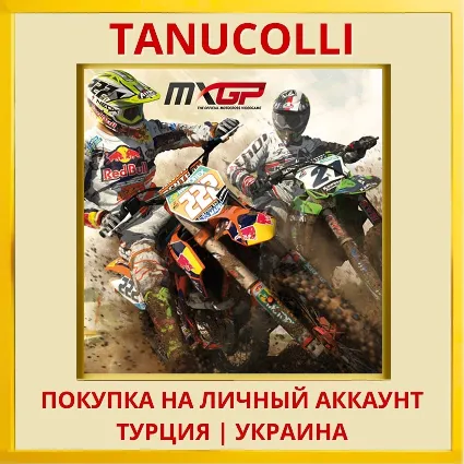 MXGP - The Official Motocross Videogame PS4/PS5/PS Турция/Украина