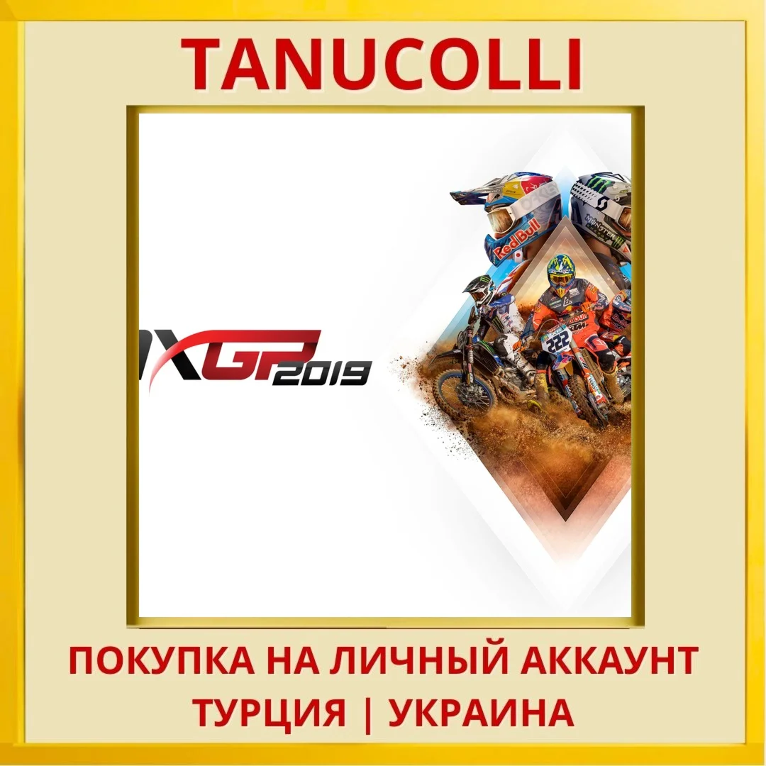 MXGP 2019 - The Official M... PS4/PS5/PS Турция/Украина