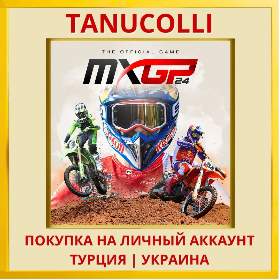 MXGP 24: The Official Game PS5/PS Турция/Украина