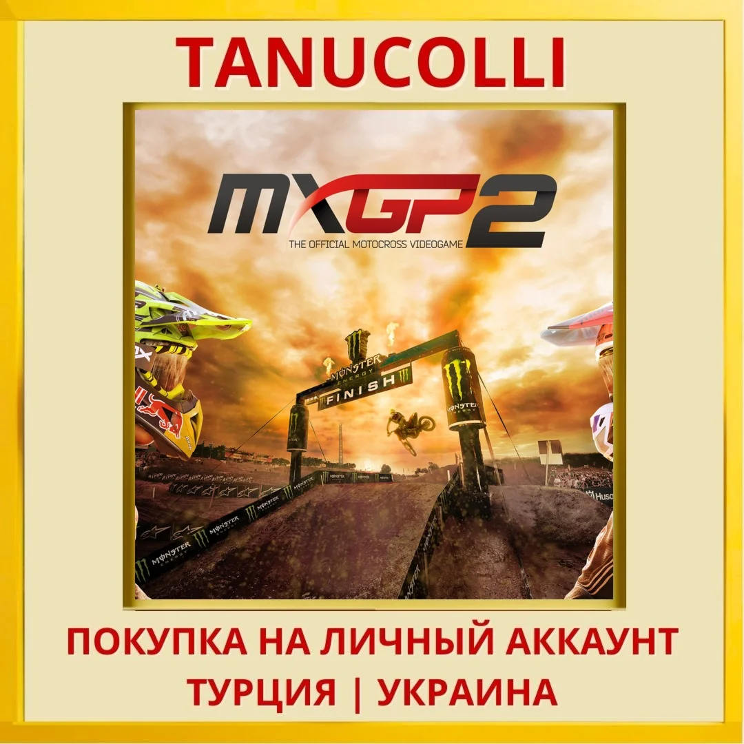 MXGP2 - The Official Motoc... PS4/PS5/PS Турция/Украина