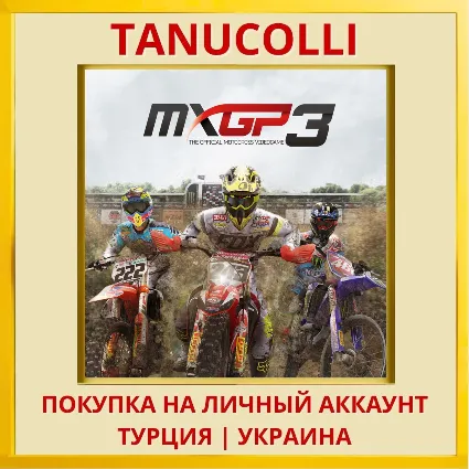 MXGP3 - The Official Motocross Videogame PS4/PS5/PS Турция/Украина