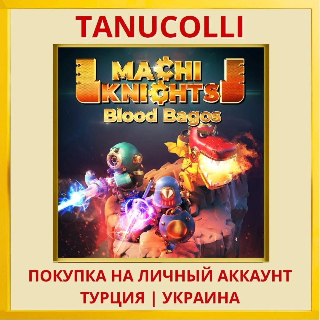 Machiknights Blood Bagos PS4/PS5/PS Турция/Украина