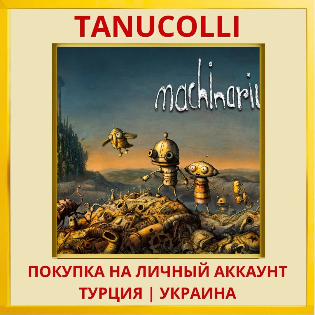 Machinarium PS4/PS5/PS Турция/Украина