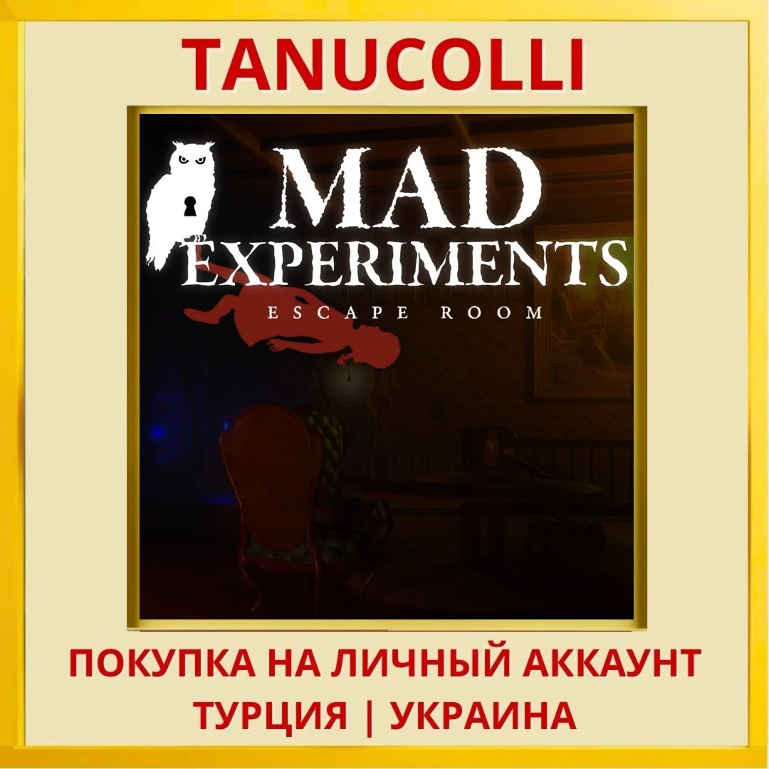 Mad Experiments: Escape Room PS4/PS5/PS Турция/Украина