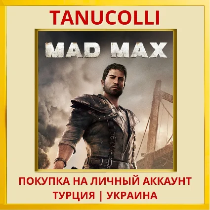 Mad Max PS4/PS5/PS Турция/Украина