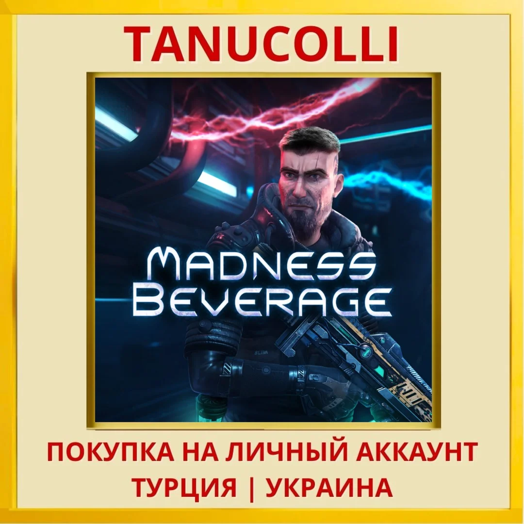 Madness Beverage PS4/PS5/PS Турция/Украина