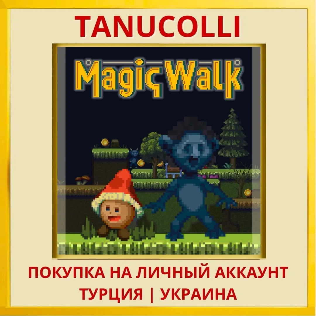 Magic Walk PS4/PS5/PS Турция/Украина