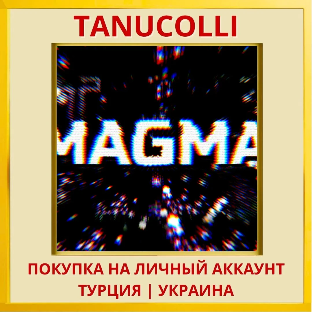 Magma PS4/PS5/PS Турция/Украина
