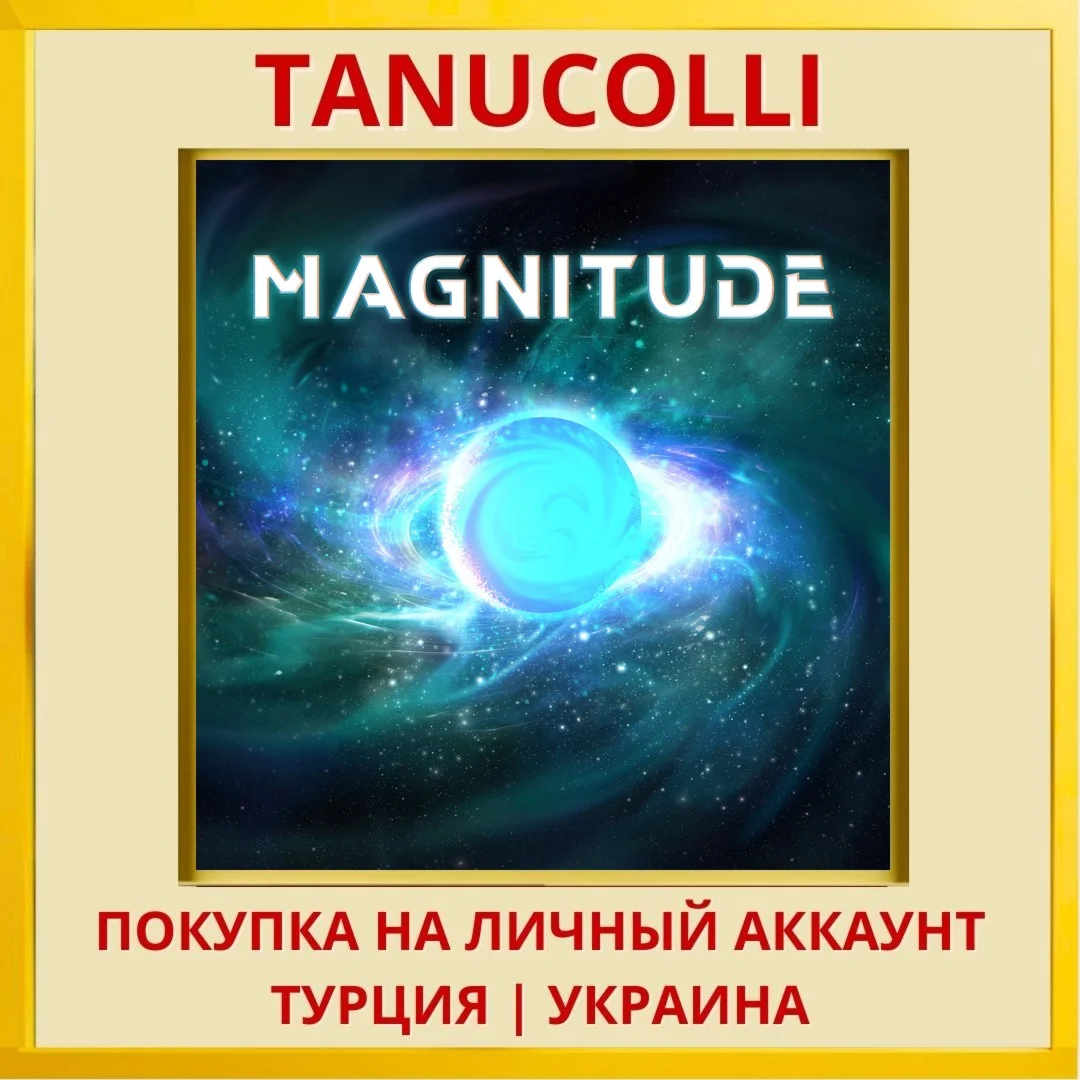 Magnitude PS4/PS5/PS Турция/Украина