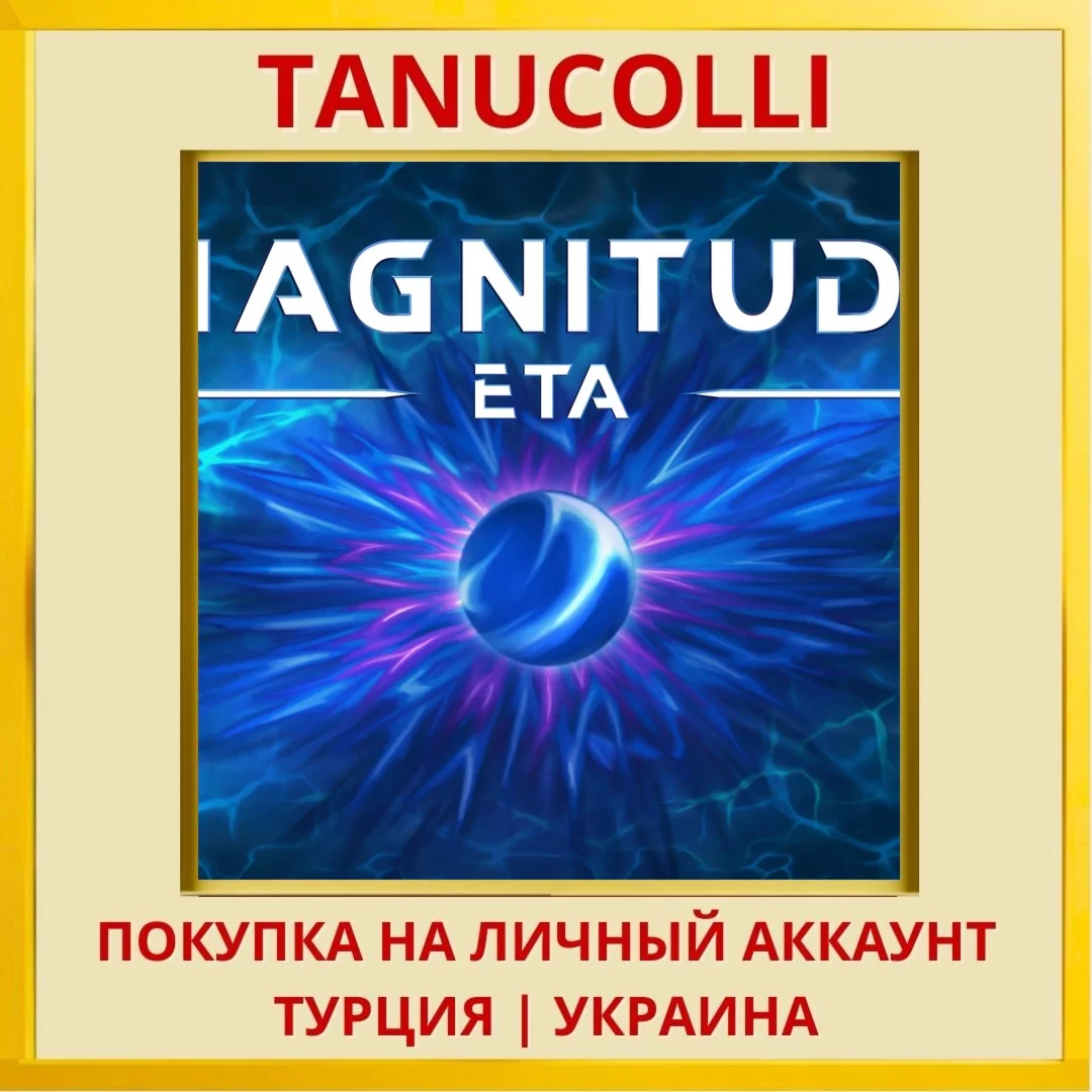 Magnitude: Eta PS4/PS5/PS Турция/Украина