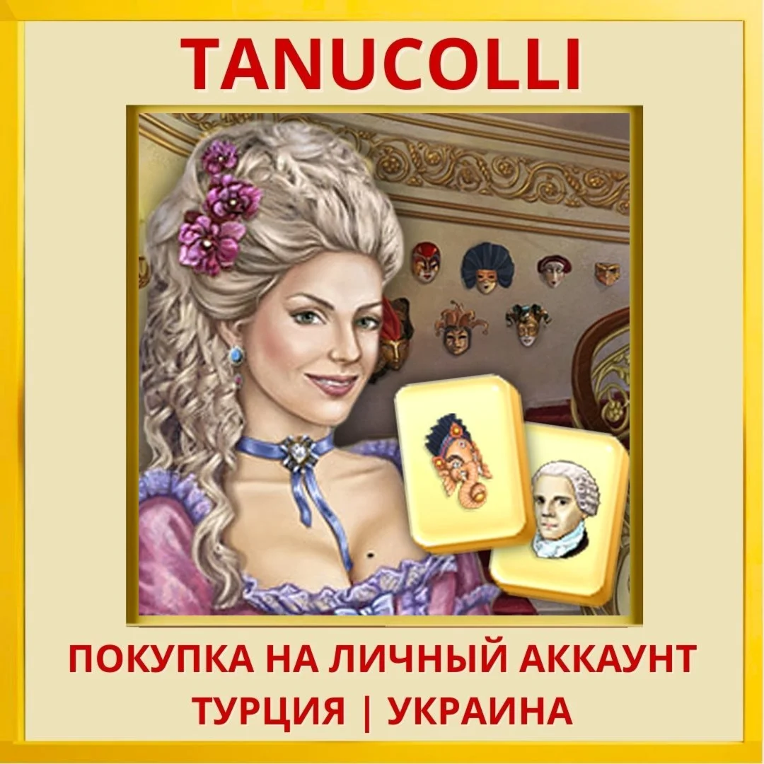 Mahjong Carnival PS4/PS5/PS Турция/Украина