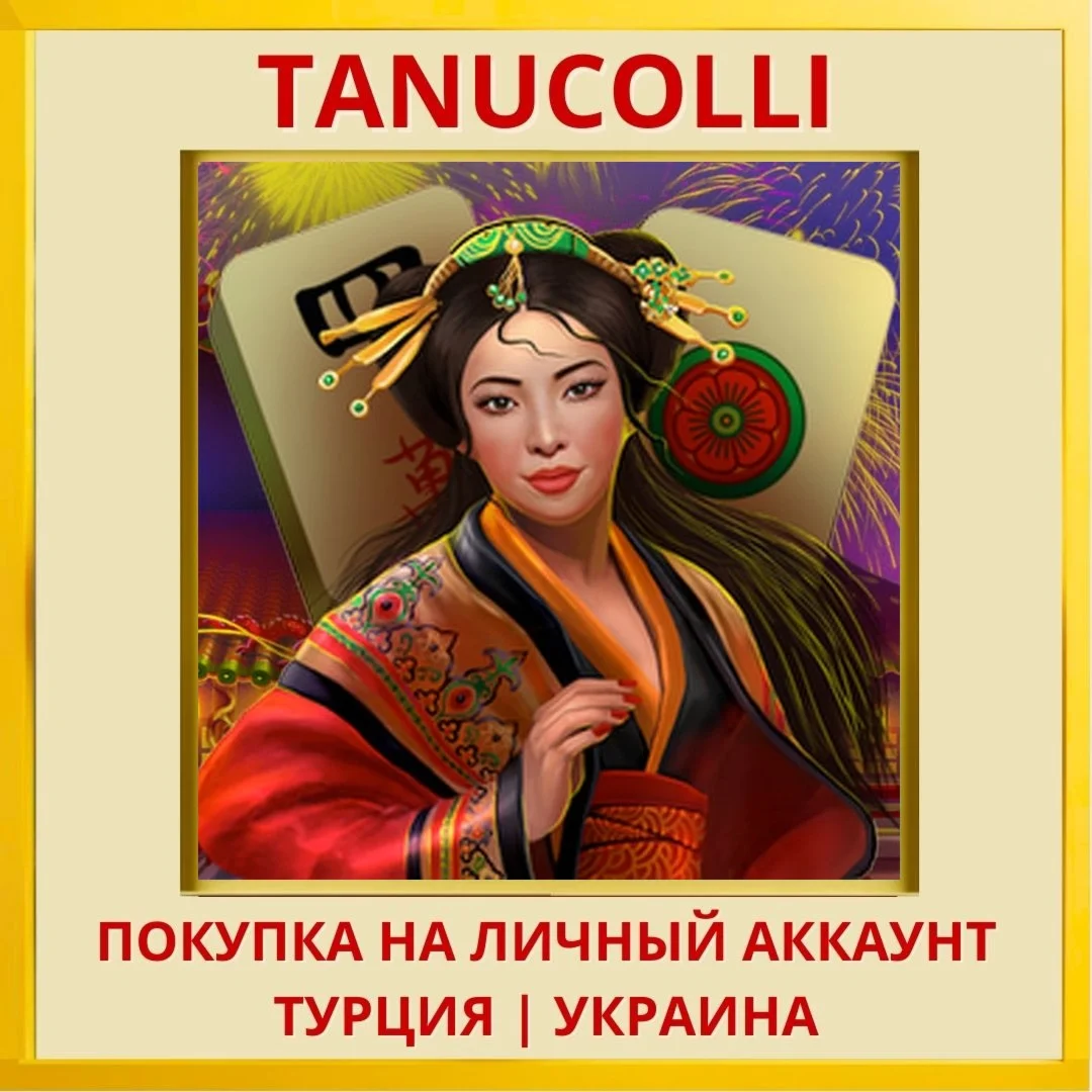 Mahjong World Contest PS4/PS5/PS Турция/Украина