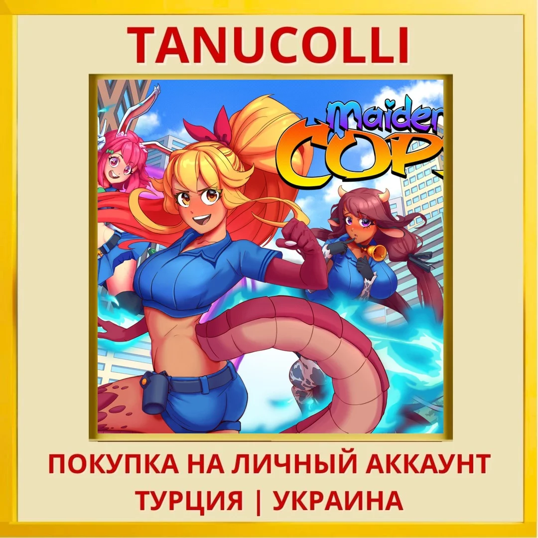 Maiden Cops PS4/PS5/PS Турция/Украина