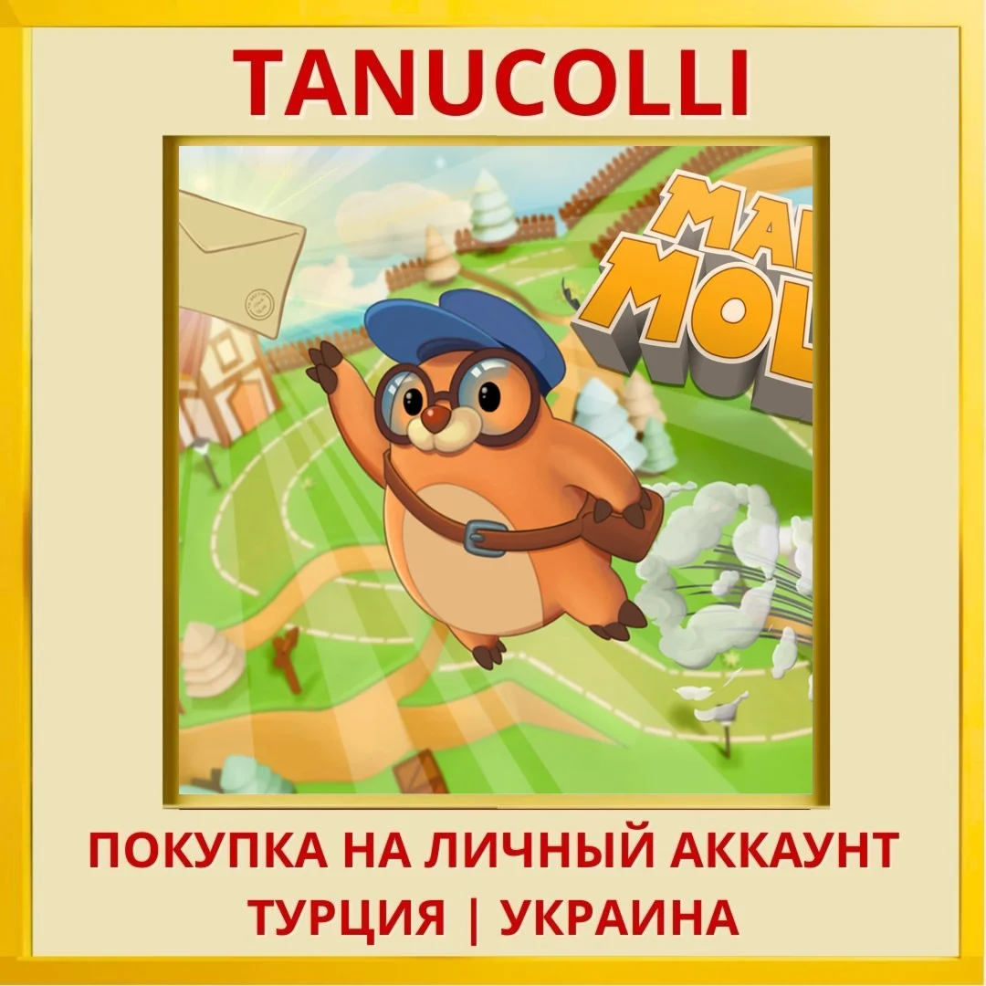 Mail Mole PS4/PS5/PS Турция/Украина