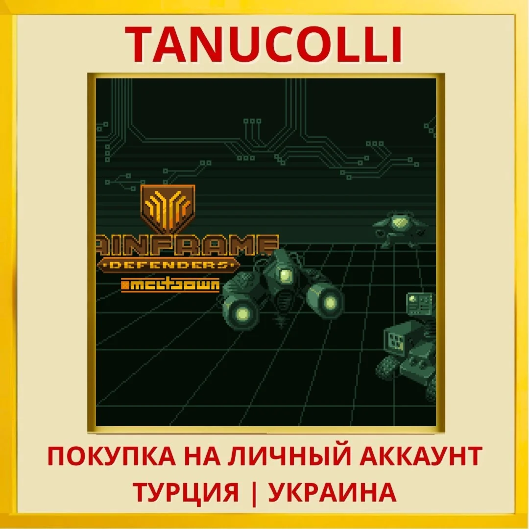 Mainframe Defenders PS4/PS5/PS Турция/Украина