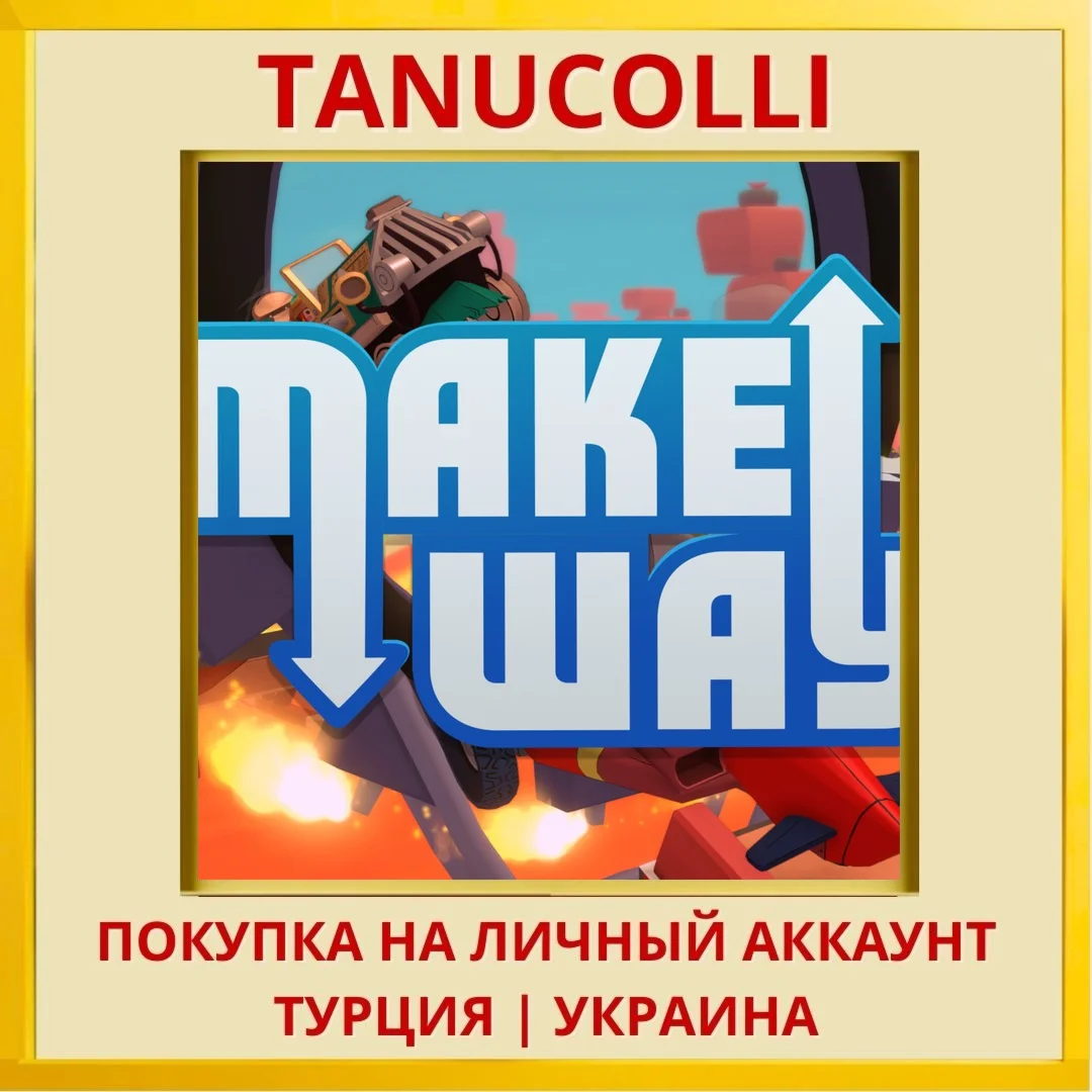 Make Way PS4/PS5/PS Турция/Украина