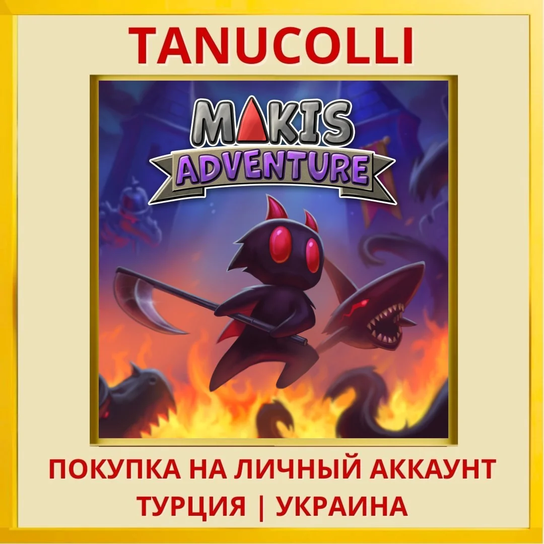 Makis Adventure PS4/PS5/PS Турция/Украина