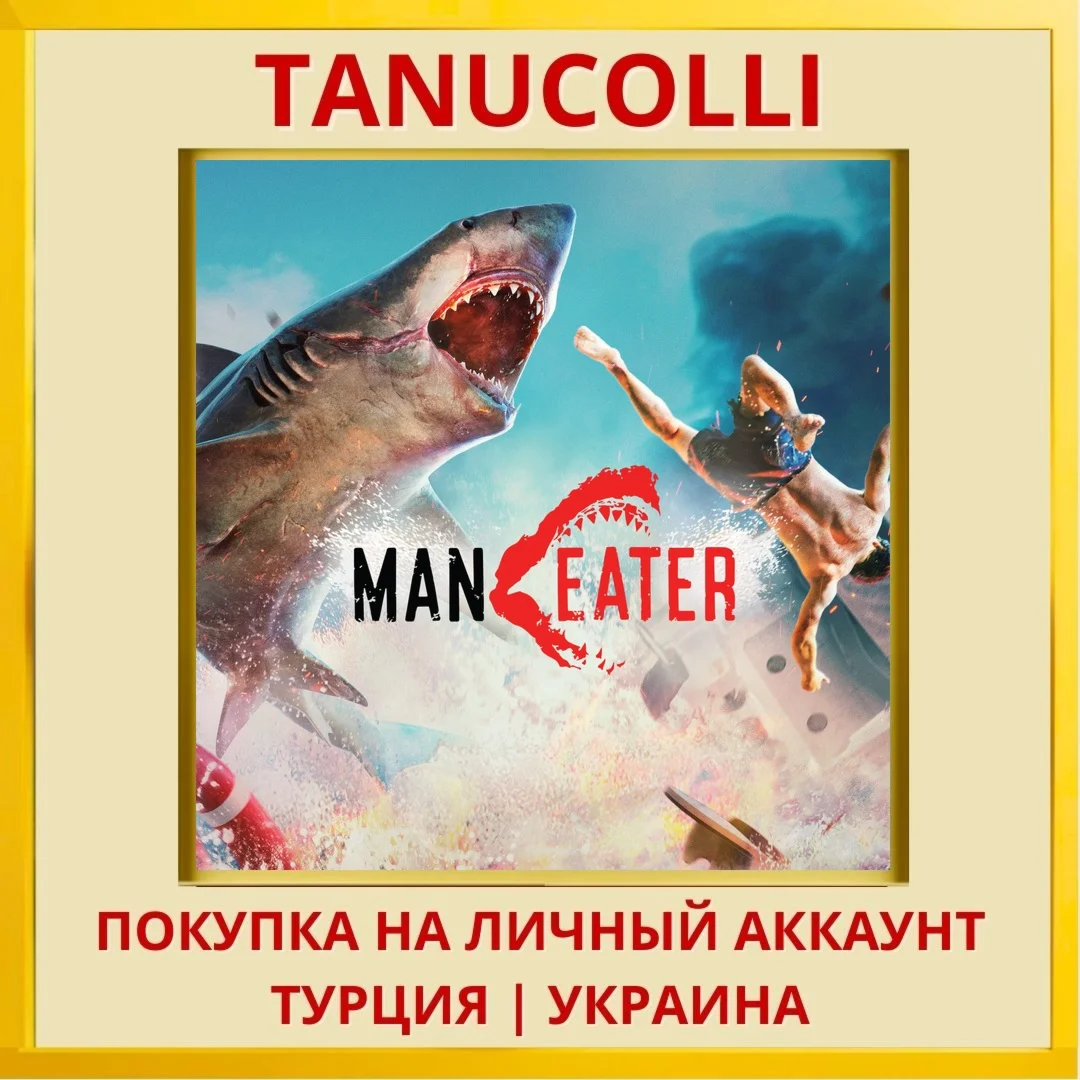 Maneater PS4/PS5/PS Турция/Украина