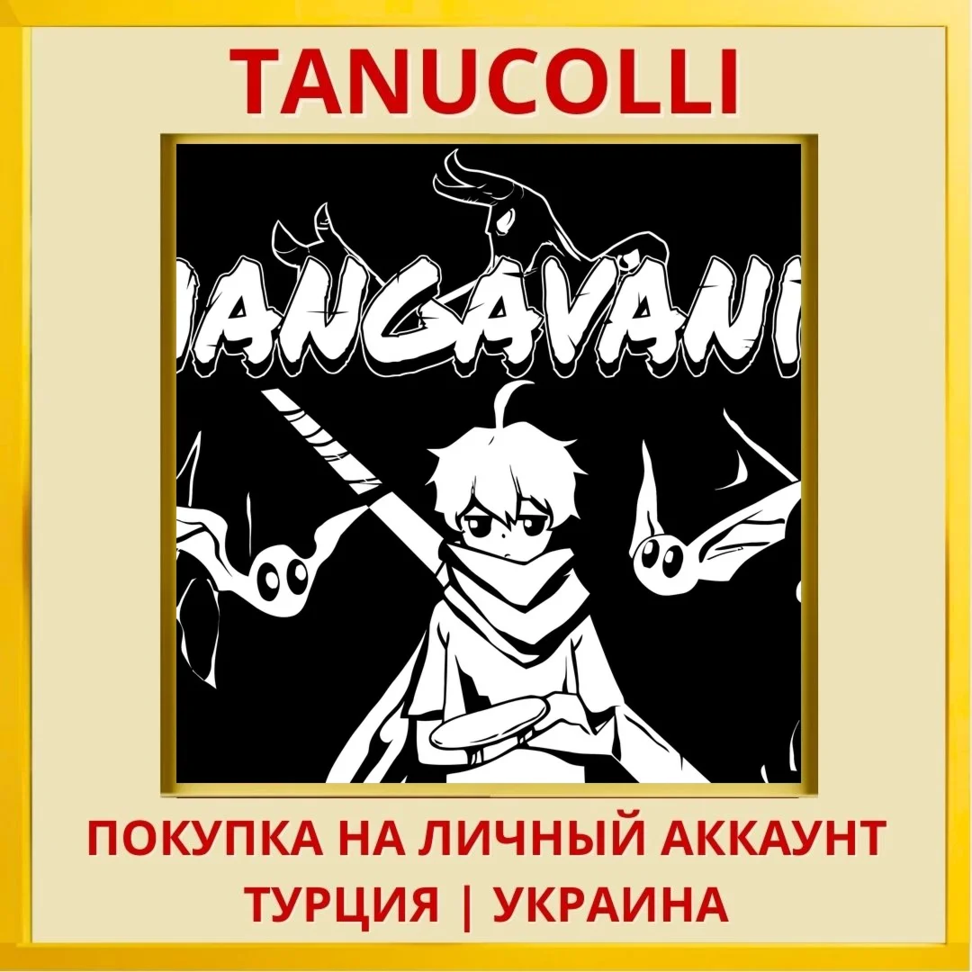 Mangavania PS4/PS5/PS Турция/Украина