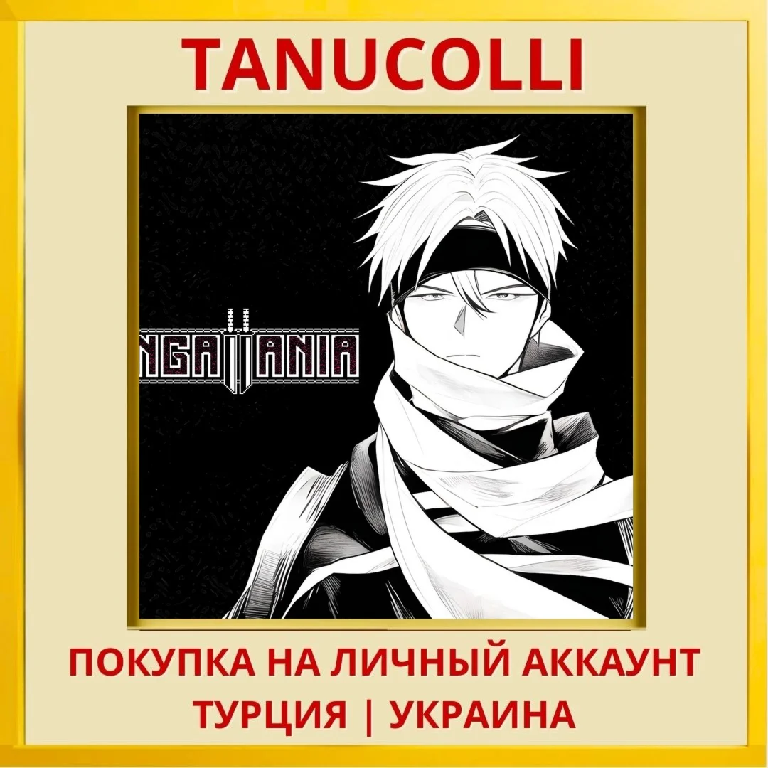 Mangavania 2 PS4/PS5/PS Турция/Украина