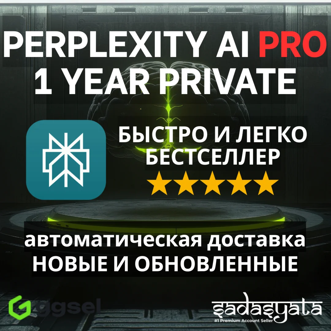 Perplexity AI PRO + Comet + Продление | Частный 1 год