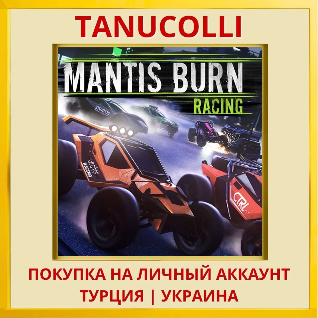 Mantis Burn Racing PS4/PS5/PS Турция/Украина