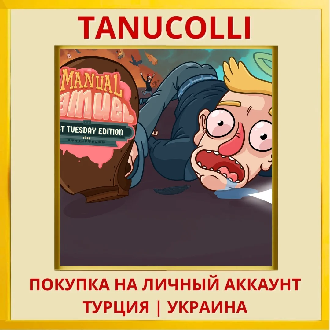 Manual Samuel Last Tuesday... PS4/PS5/PS Турция/Украина