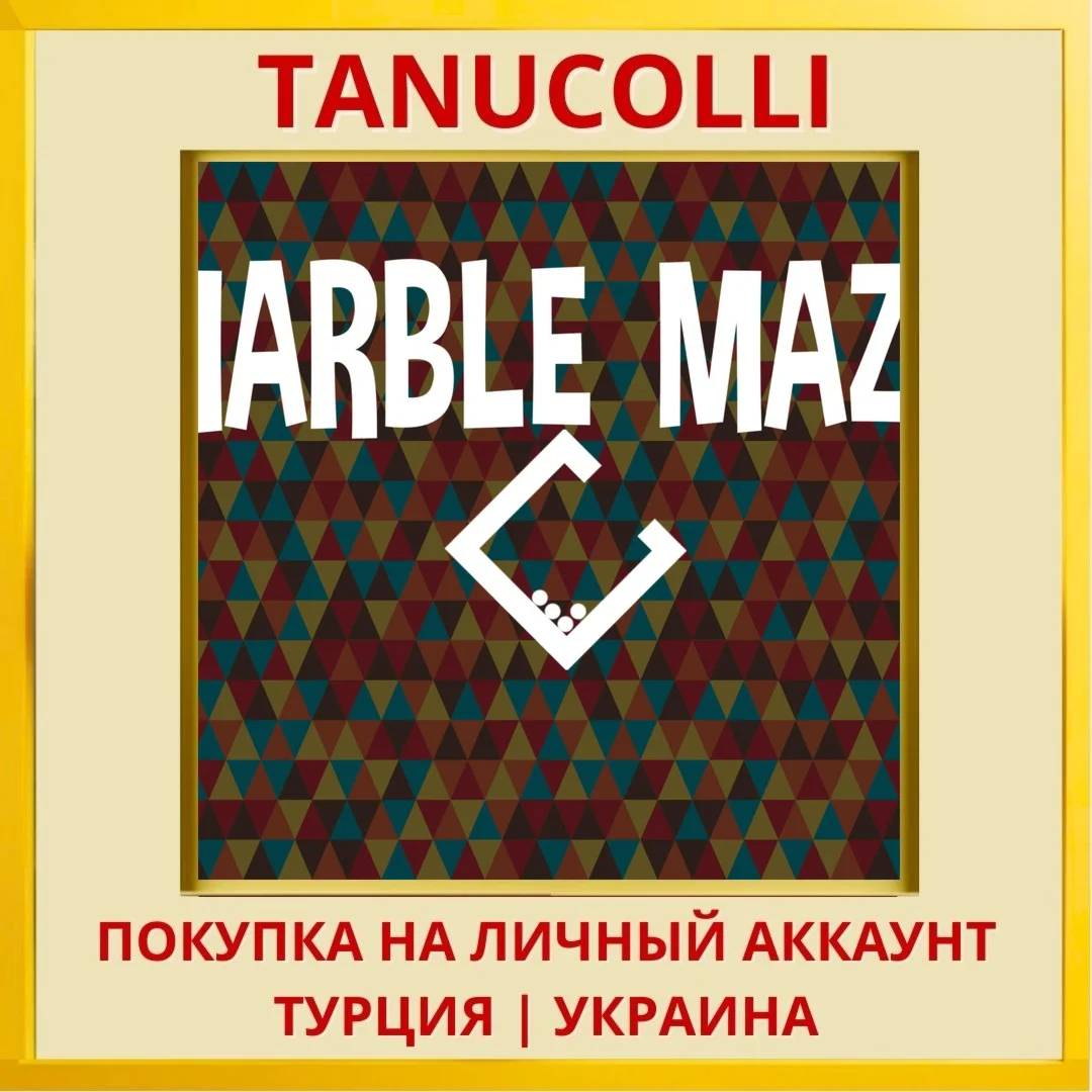 Marble Maze PS4/PS5/PS Турция/Украина