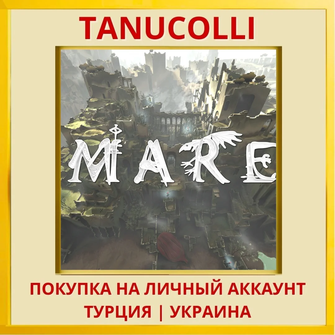 Mare PS5/PS Турция/Украина
