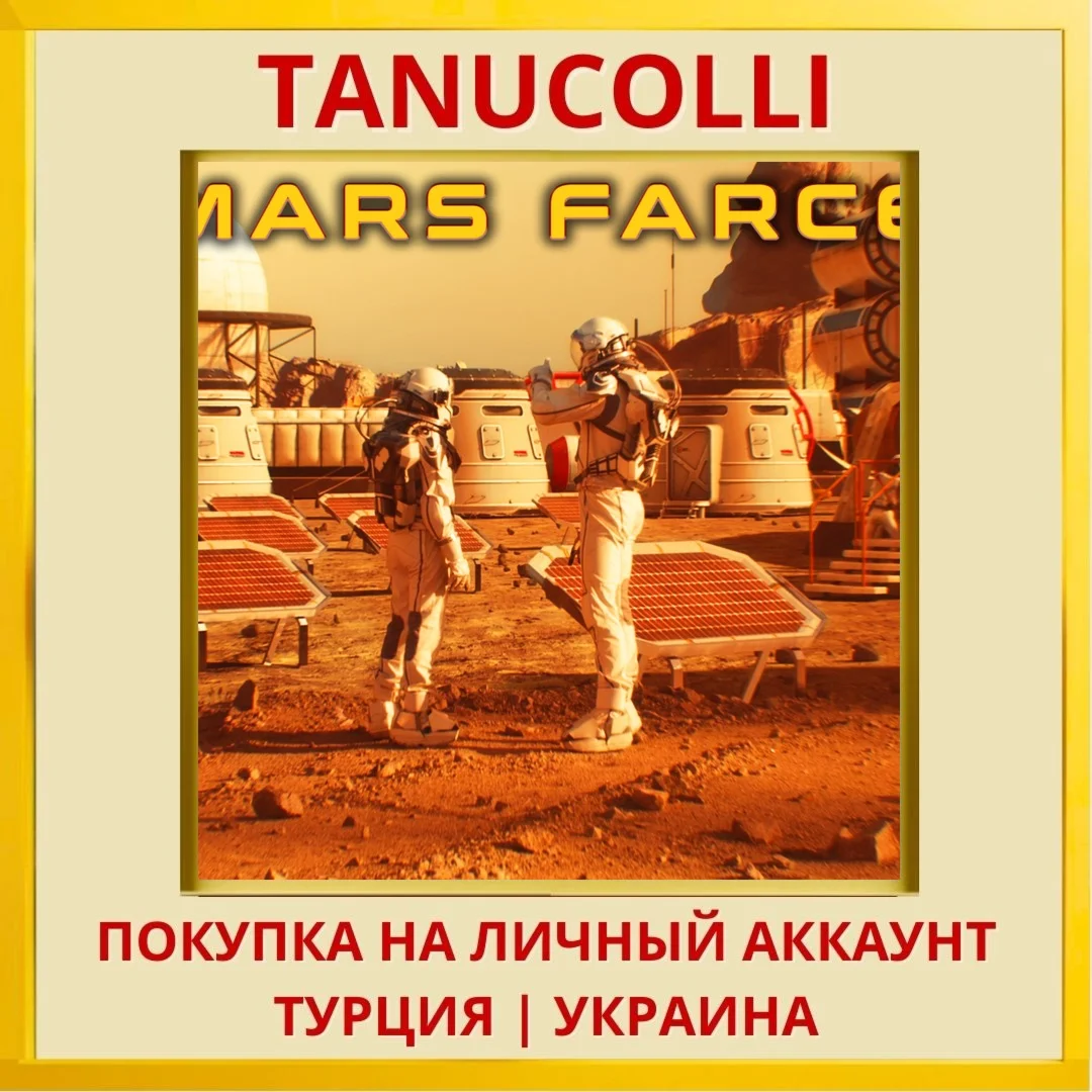 Mars Farce PS4/PS5/PS Турция/Украина