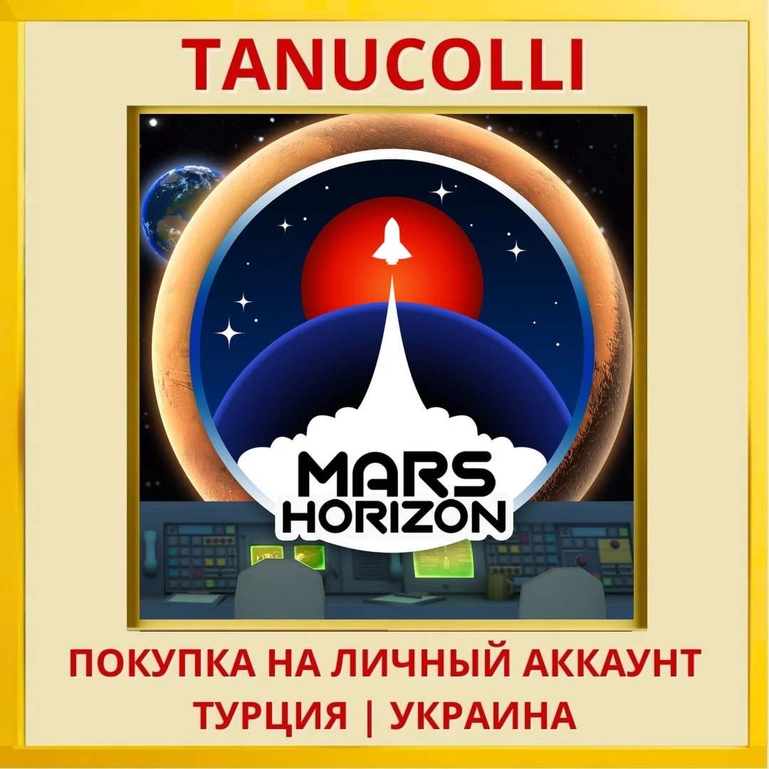 Mars Horizon PS4/PS5/PS Турция/Украина