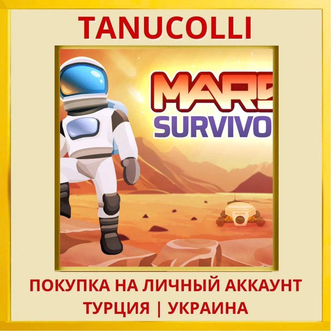 Mars Survivor PS4/PS5/PS Турция/Украина