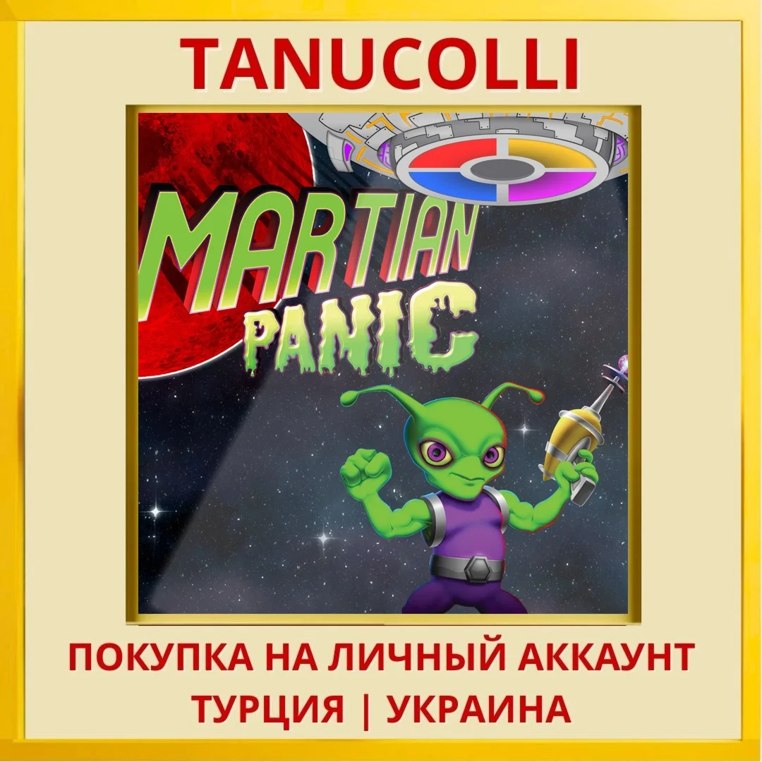 Martian Panic PS4/PS5/PS Турция/Украина