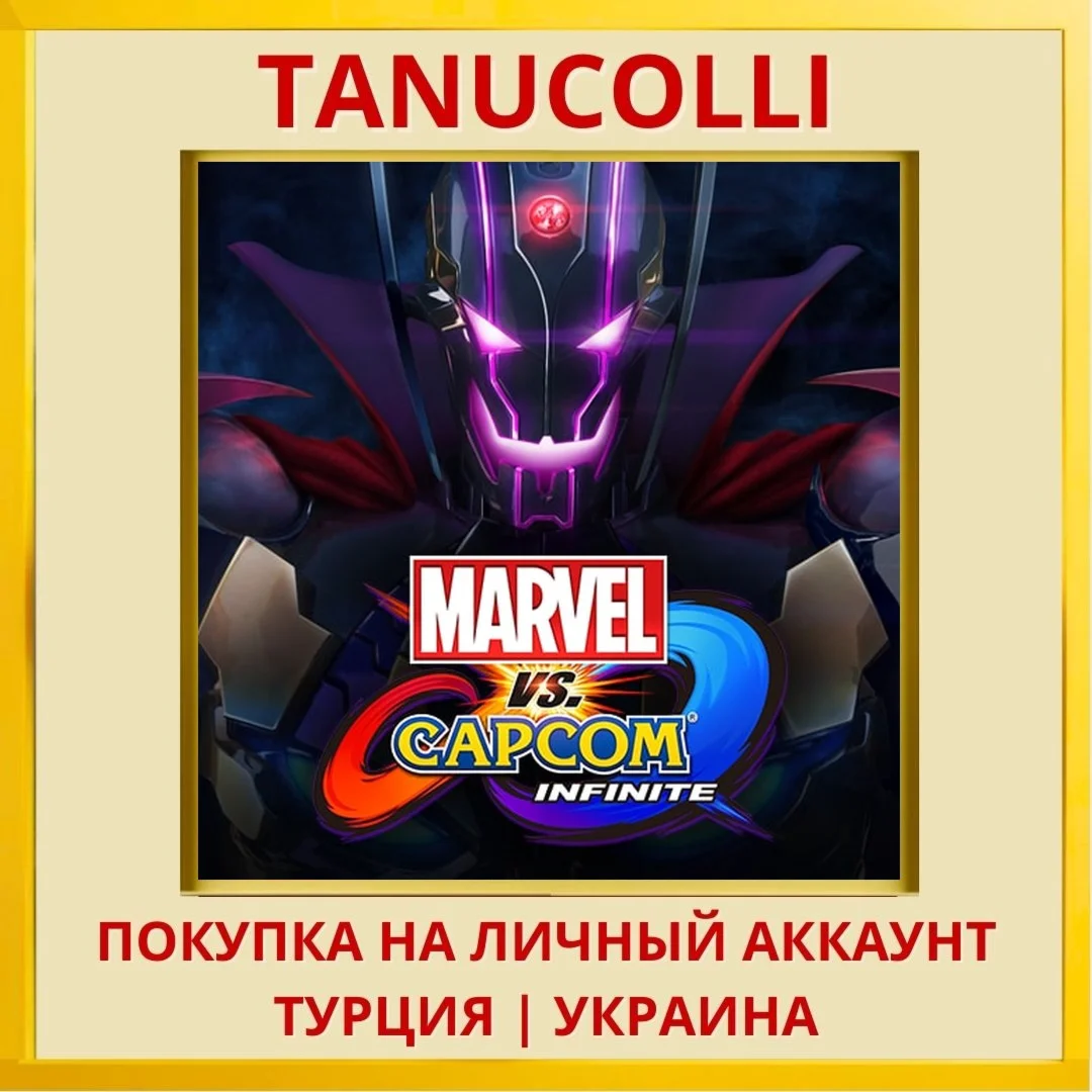 Marvel vs. Capcom: Infinite PS4/PS5/PS Турция/Украина