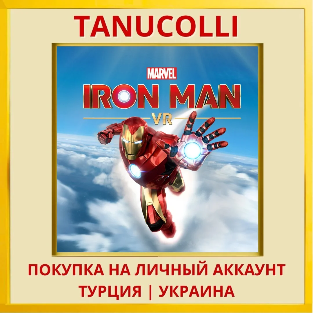 Marvel's Iron Man VR PS4/PS5/PS Турция/Украина