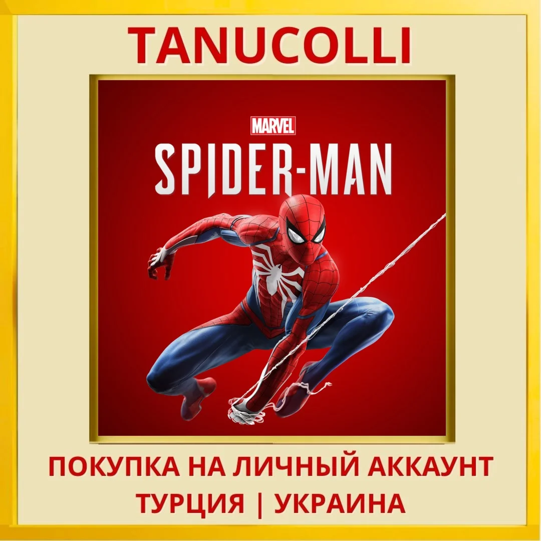 Marvel's Spider-Man PS4/PS5/PS Турция/Украина