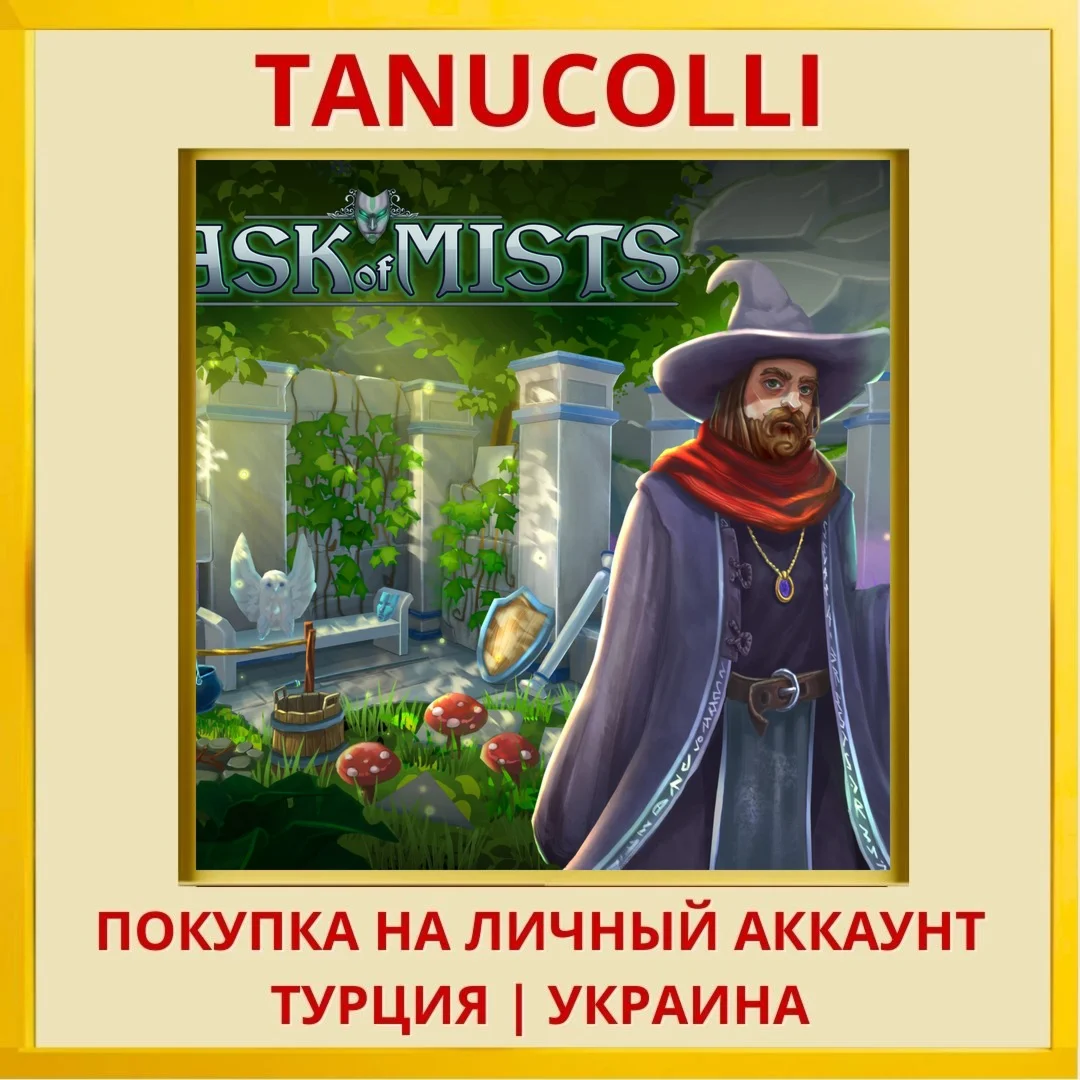 Mask of Mists PS4/PS5/PS Турция/Украина