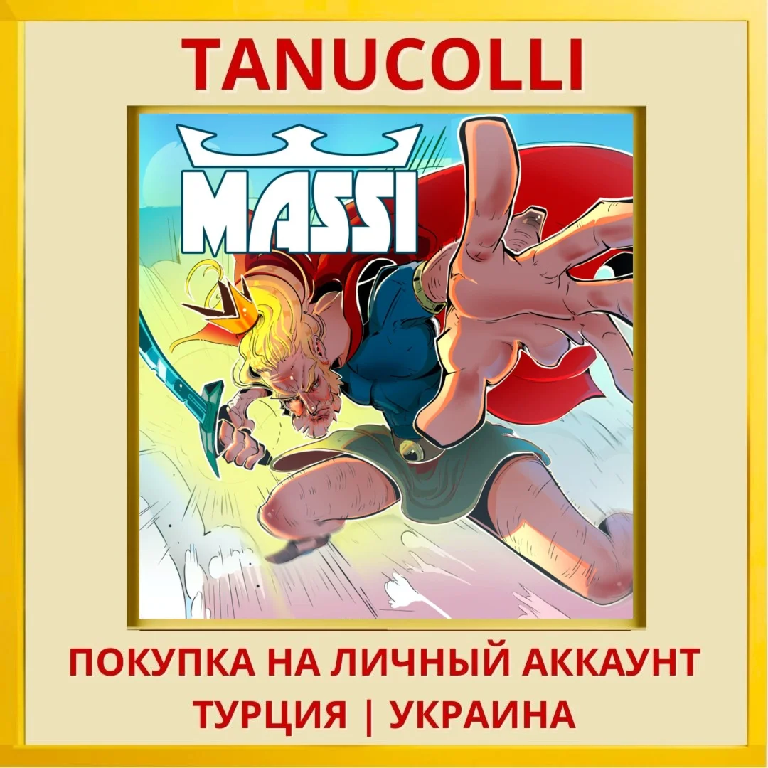 Massi PS4/PS5/PS Турция/Украина