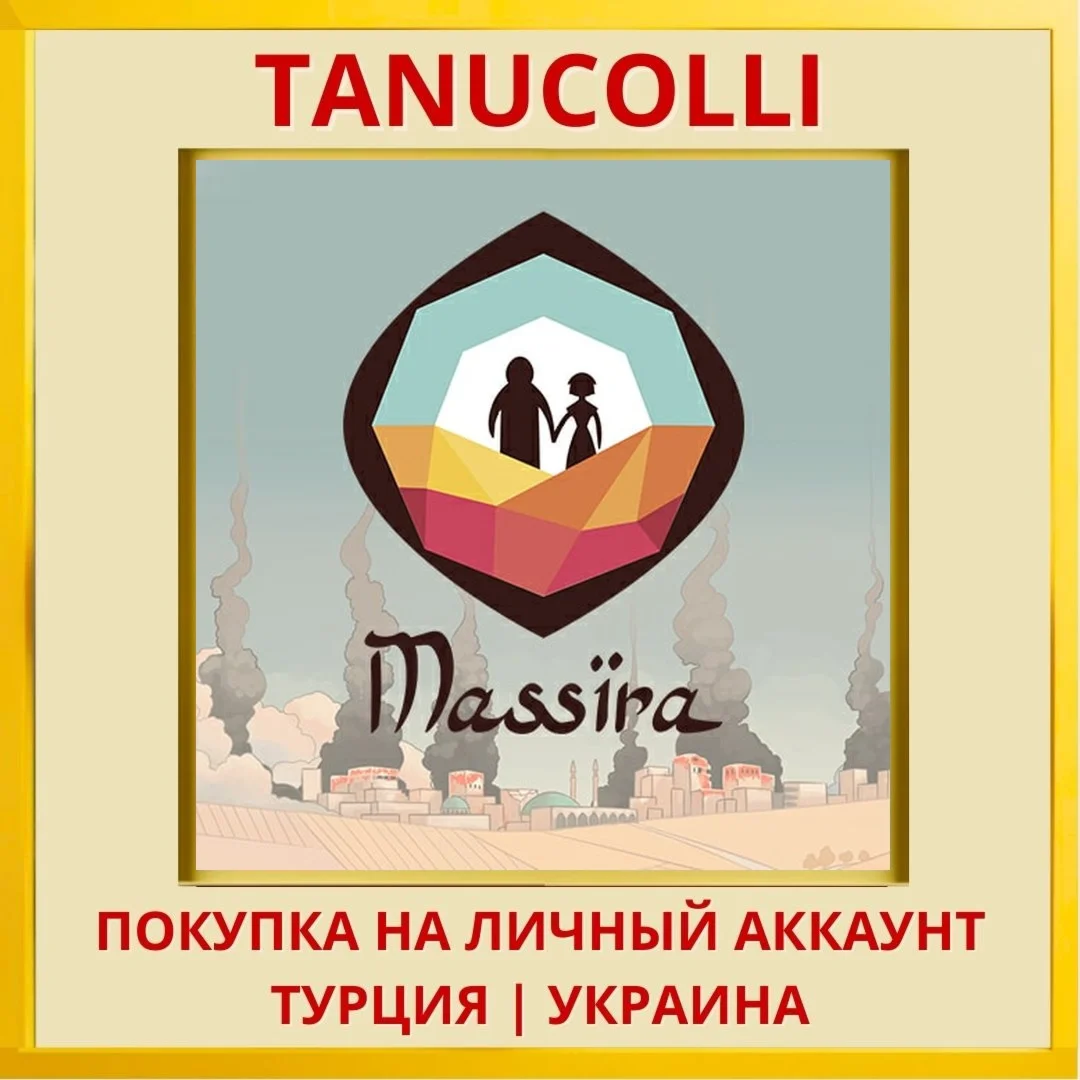 Massira PS4/PS5/PS Турция/Украина