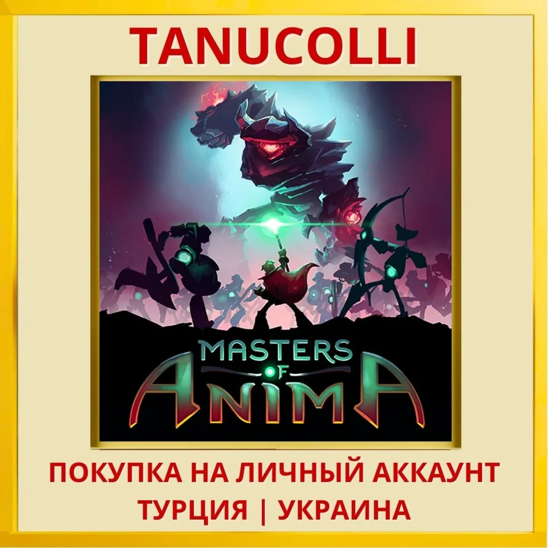 Masters of Anima PS4/PS5/PS Турция/Украина
