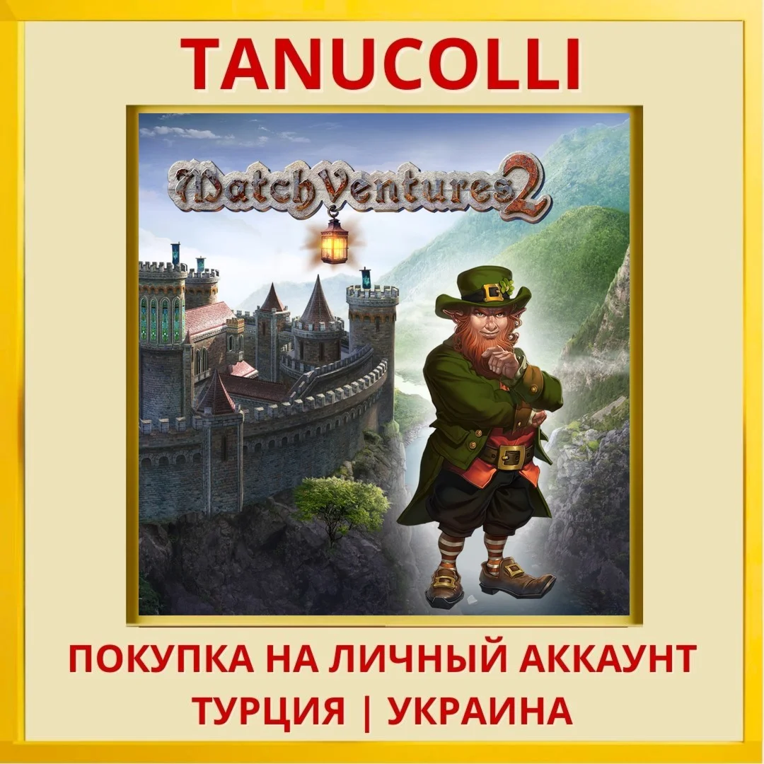 Match Ventures 2 PS5/PS Турция/Украина