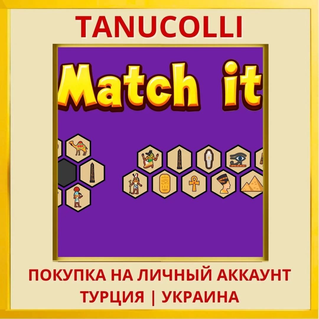 Match it PS4/PS5/PS Турция/Украина