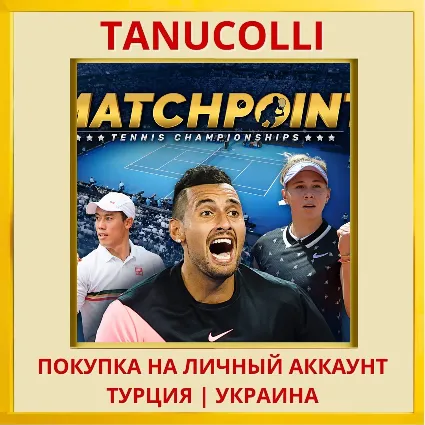 Matchpoint - Tennis Championships | Legends Edition PS4/PS5/PS Турция/Украина