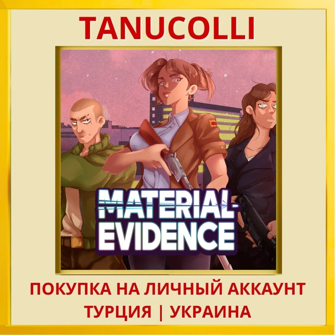 Material Evidence PS4/PS5/PS Турция/Украина