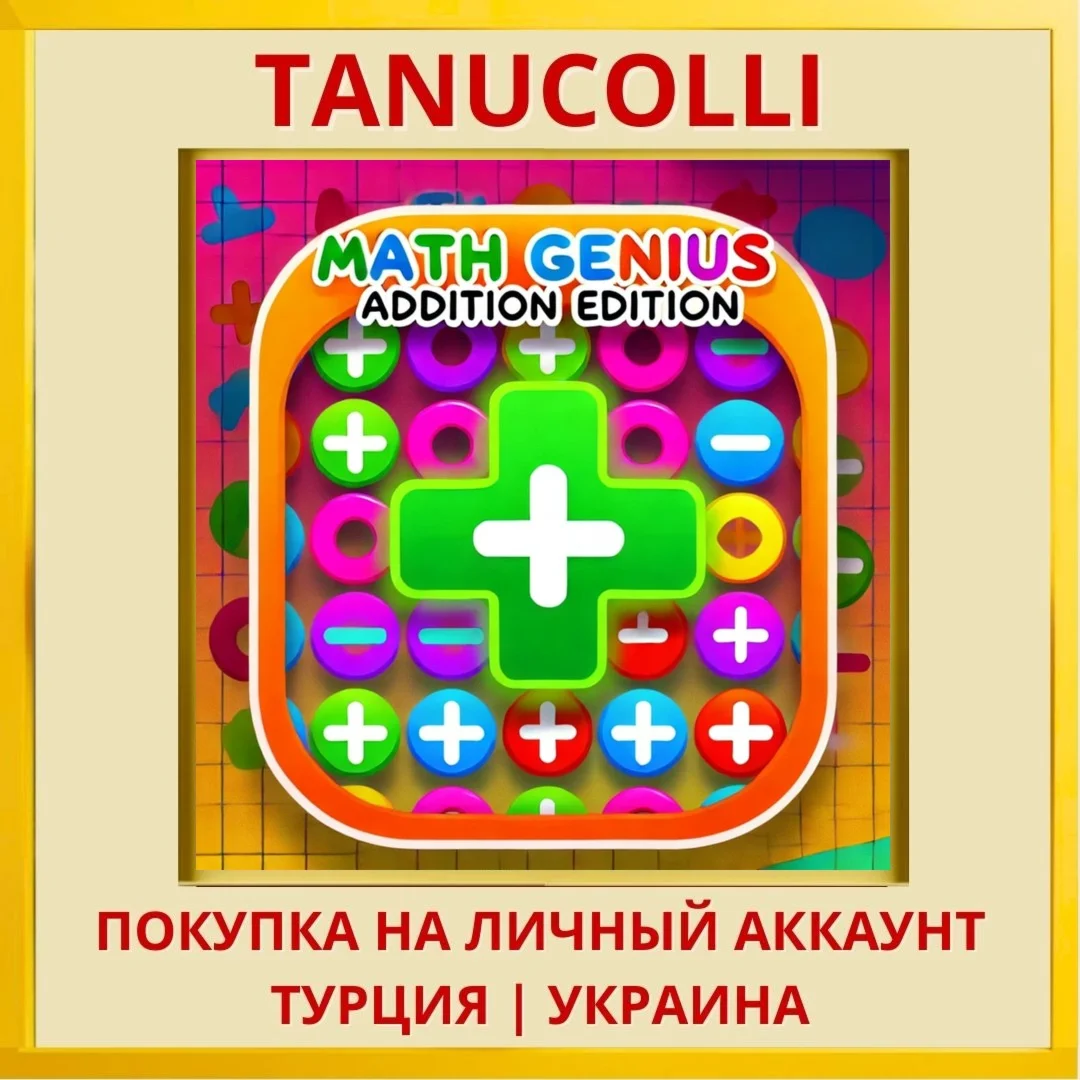 Math Genius: Addition Edition PS4/PS5/PS Турция/Украина