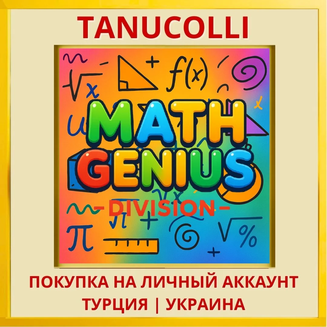 Math Genius: Division PS4/PS5/PS Турция/Украина